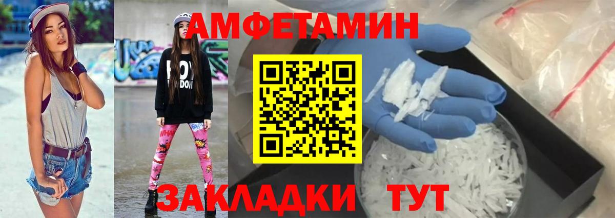 АМФ  Амфетамин Розовый  Вход с VPN  Великий Устюг 
