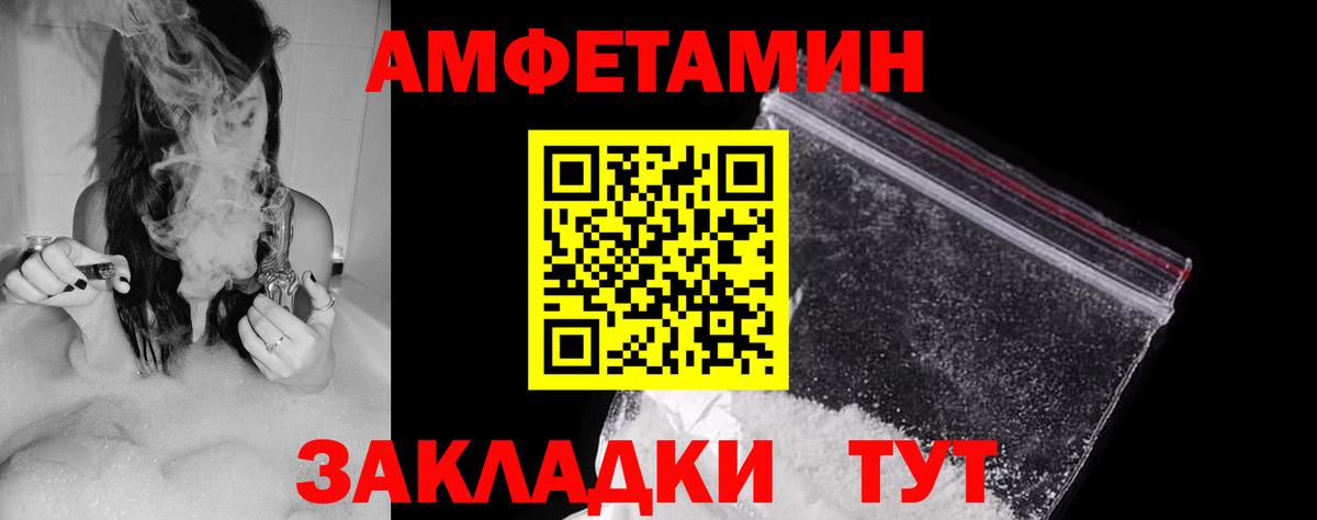 Амфетамин Premium Великий Устюг