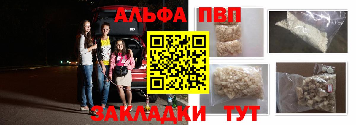 Альфа ПВП СК КРИС  Вход с VPN  Alpha PVP кристаллы  А ПВП  Великий Устюг  Alfa_PVP мука 