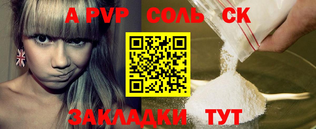 Alfa_PVP СК КРИС Великий Устюг
