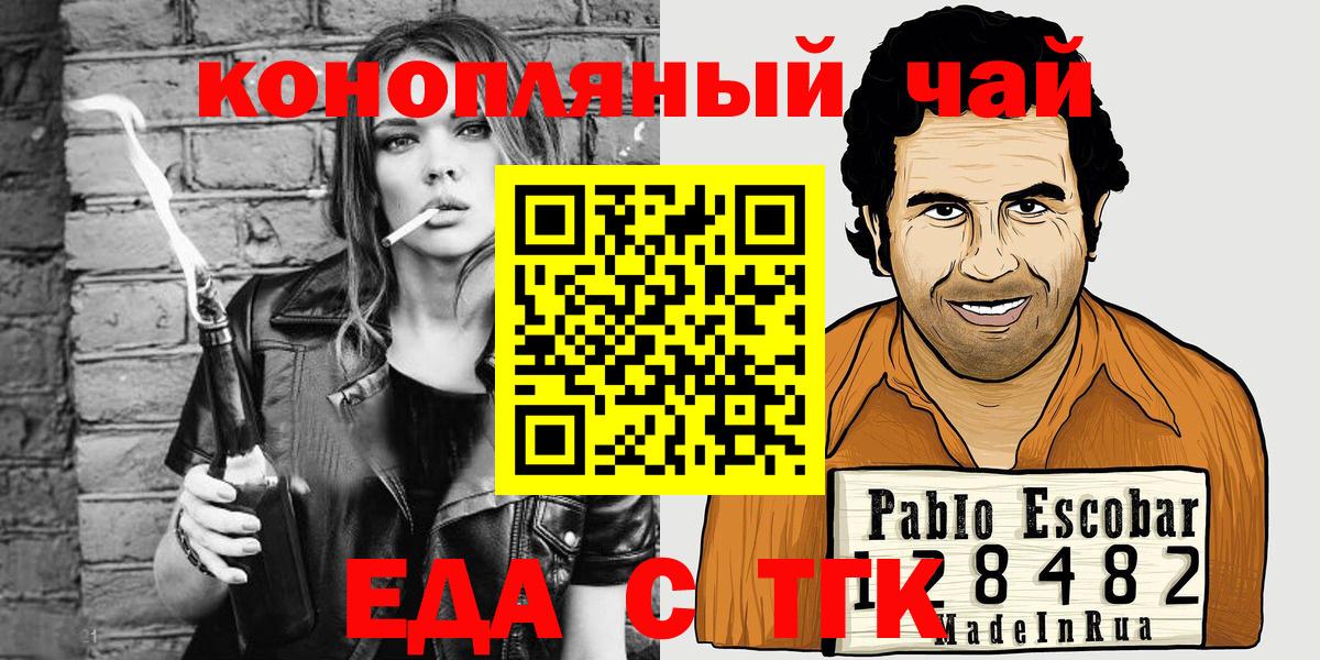 Великий Устюг  Еда ТГК конопля  Вход с VPN 