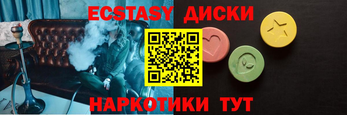 Ecstasy Cube Великий Устюг