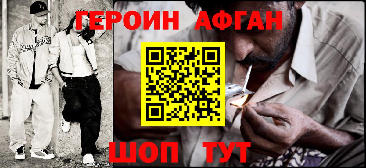 Героин Heroin  Вход с VPN  Великий Устюг 