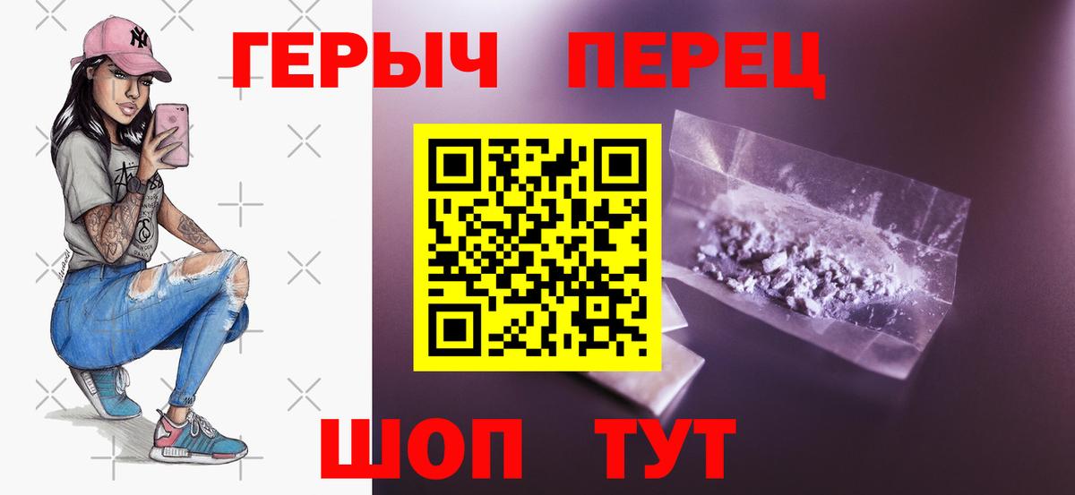 Героин VHQ Великий Устюг