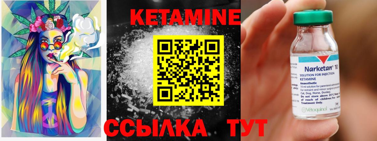 КЕТАМИН VHQ  Вход с VPN  Великий Устюг 