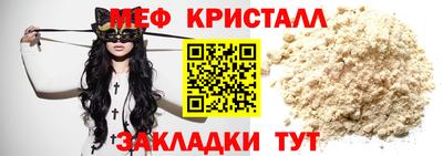 прущие крисы Татарск