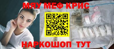 прущие крисы Татарск