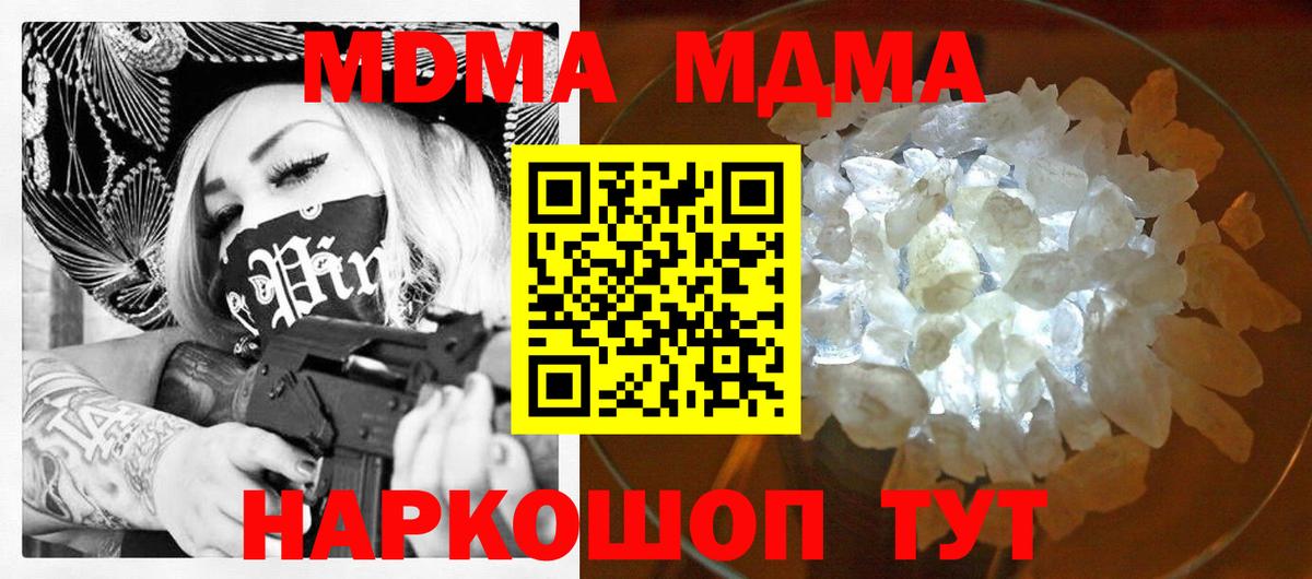 МДМА молли Великий Устюг