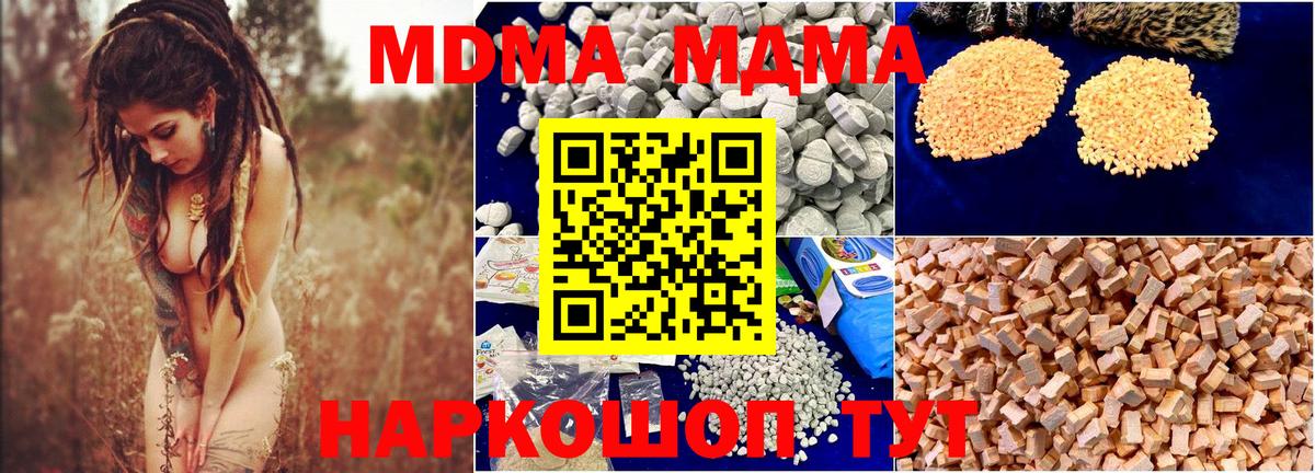 МДМА  MDMA VHQ  Великий Устюг  Вход с VPN  MDMA crystal 