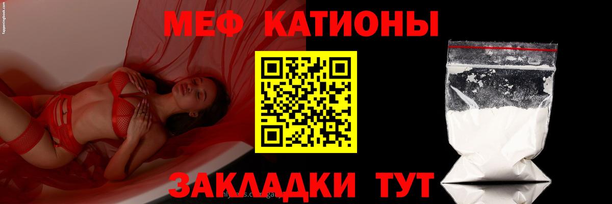 Меф  Великий Устюг