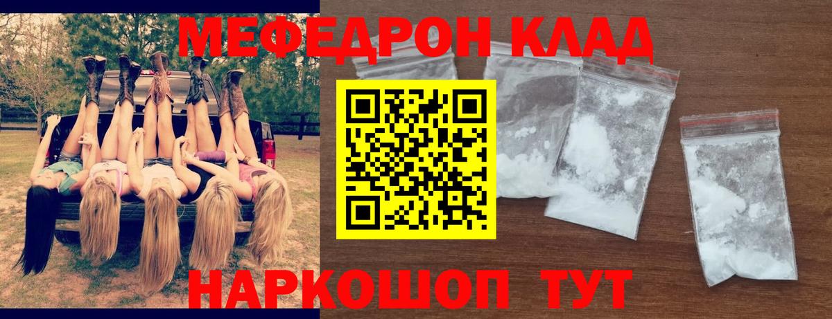Меф кристаллы  Вход с VPN  Мефедрон  Великий Устюг 