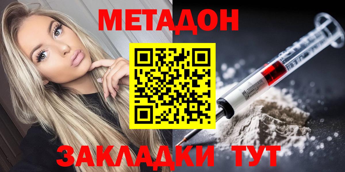 МЕТАДОН VHQ  Метадон methadone  мега рабочий сайт  Великий Устюг  Вход с VPN 