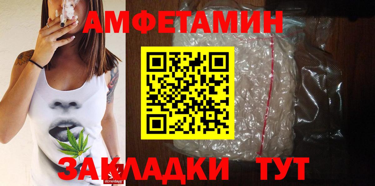 Великий Устюг  МЕТАМФЕТАМИН витя  Вход с VPN 