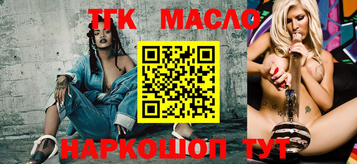 ТГК Wax  Вход с VPN  Великий Устюг 